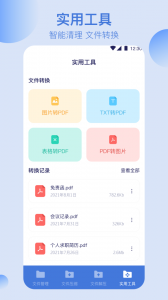 文件管理解压缩
                           