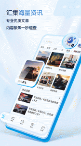 上汽大众app