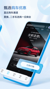 上汽大众app