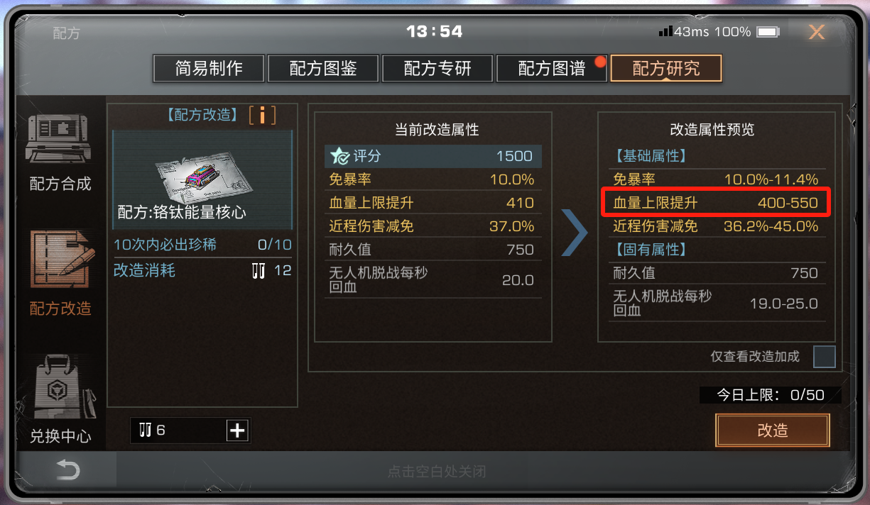 明日之后灵龙无人机有什么用-明日之后灵龙无人机干货