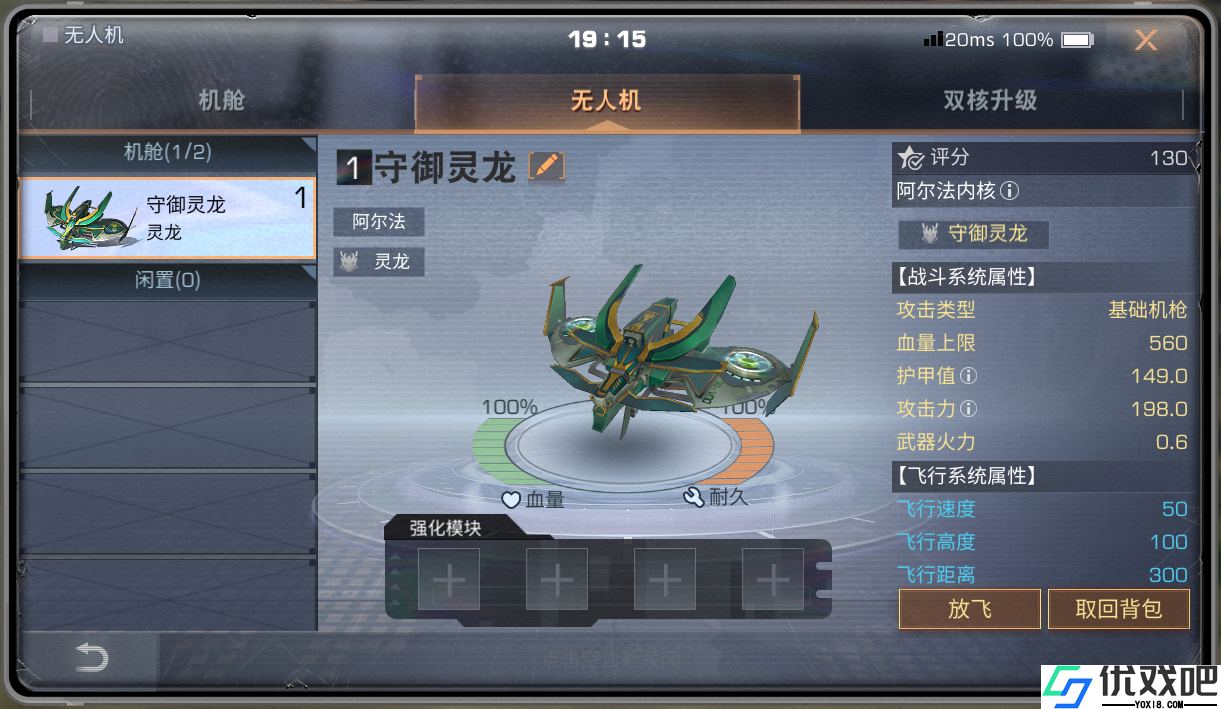 明日之后灵龙无人机有什么用