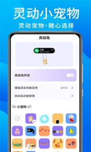 灵动鸟app