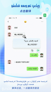 BARMAK输入法维语输入法app