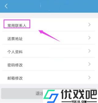 上铁12306