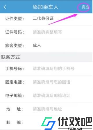 上铁12306