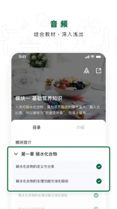 营养管理师最新版