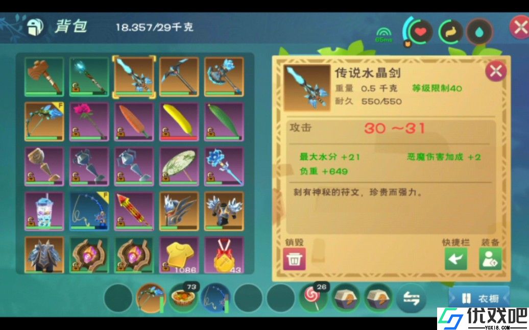 创造与魔法双斧如何获取