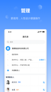 工作榴软件最新版
                           