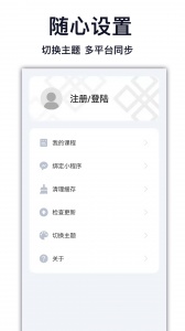 天天学藏语安卓版
                           