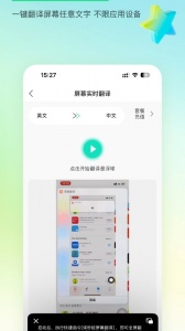 译妙蛙翻译官app
                           