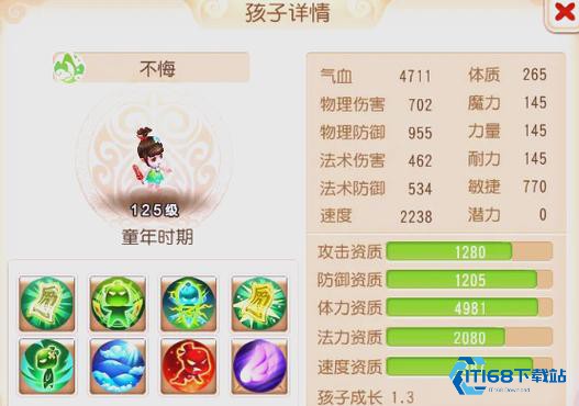 孩子战力评估秘籍：有效属性高分技巧全解析【完全解析】