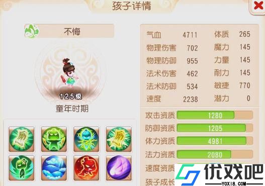 孩子战力评估秘籍