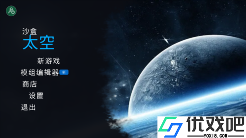 马桶人太空沙盒Sandbox In Space