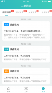 嘉宝员工生活家app
                           