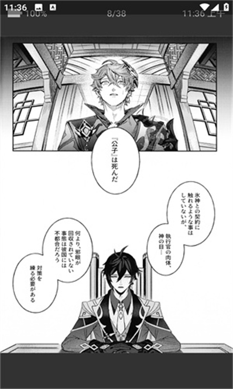 E站(Eh