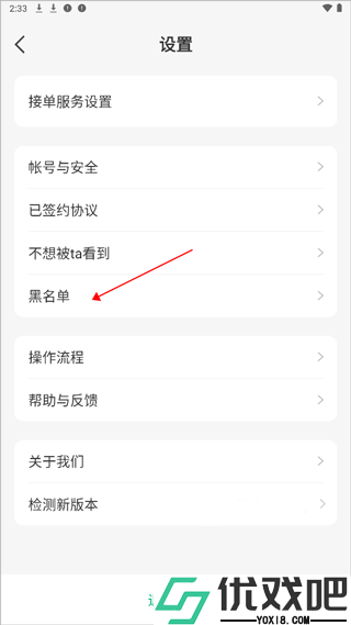 往约管理版app