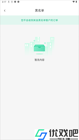 往约管理版app