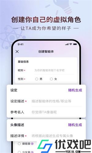 Glow虚拟聊天