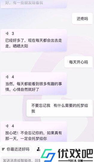 Glow虚拟聊天