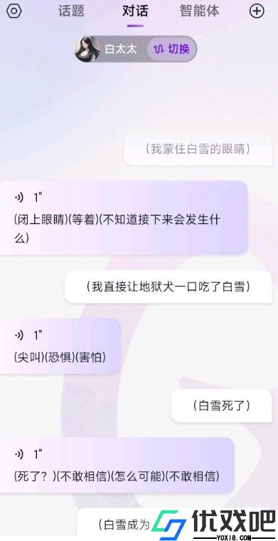 Glow虚拟聊天