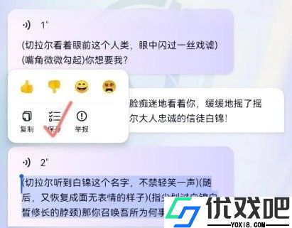 Glow虚拟聊天