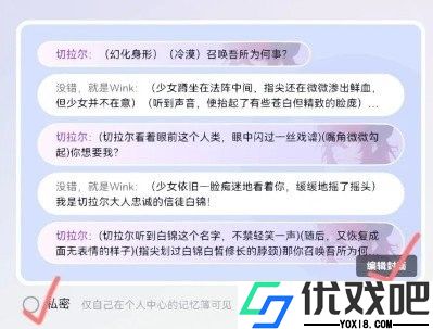 Glow虚拟聊天