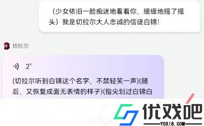 Glow虚拟聊天