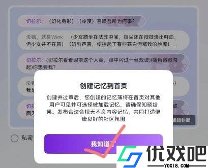 Glow虚拟聊天