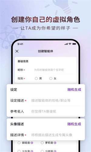 glow虚拟聊天软件下载安装