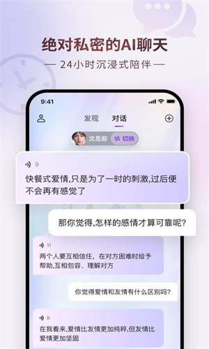 glow虚拟聊天软件下载安装