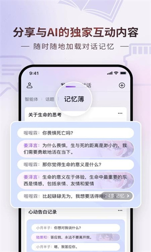 glow虚拟聊天软件下载安装