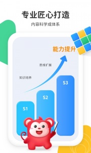 小火花启蒙手机版