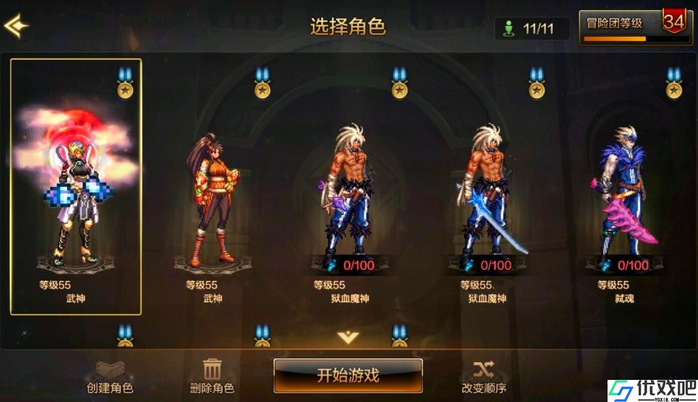 地下城与勇士手游职业怎么选