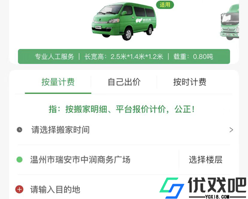 搬运帮