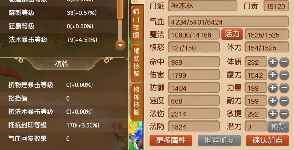 梦幻西游神木林怎么培养-梦幻西游神木林养成方法