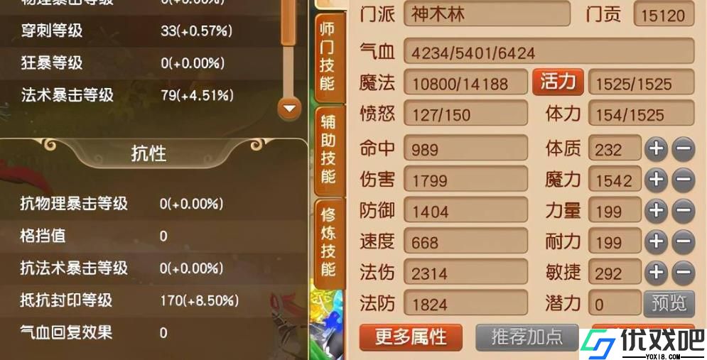 梦幻西游神木林怎么培养
