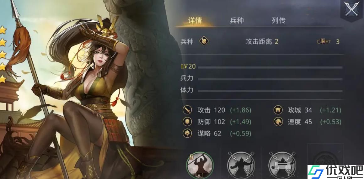 率土之滨吕夫人怎么玩