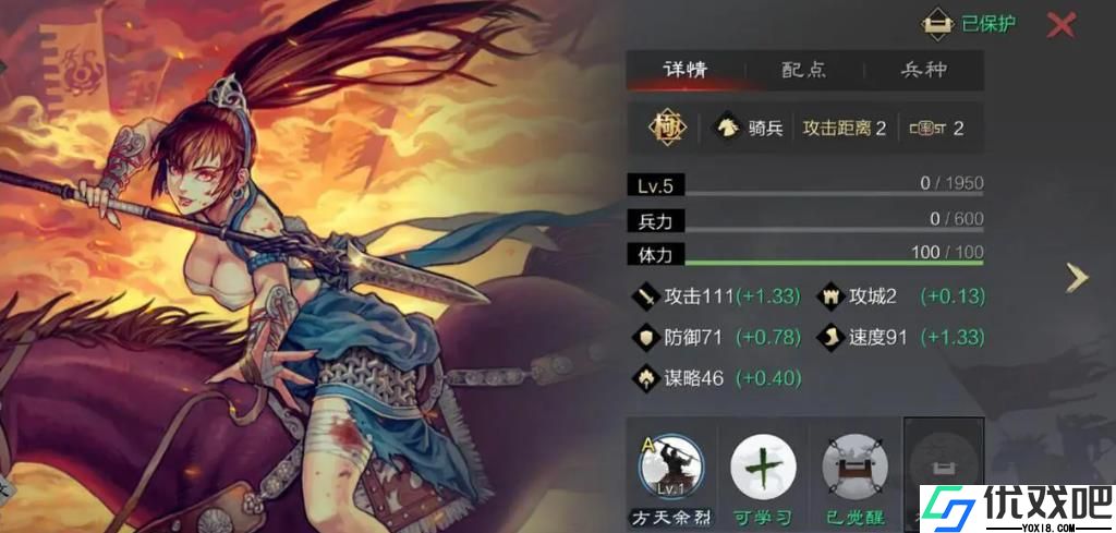 率土之滨吕夫人怎么玩
