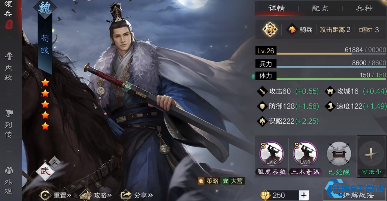 荀彧曹操魏法刀体系深度解析【完全解析】