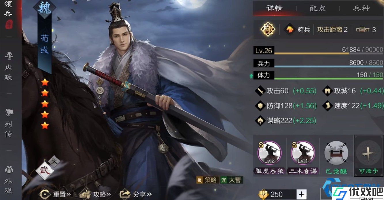 荀彧曹操魏法刀体系深度解析