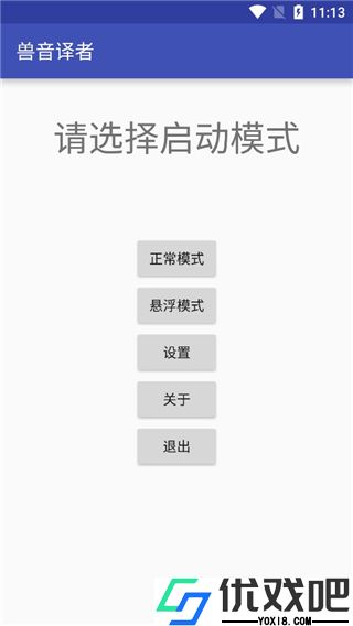 兽音译者解密
