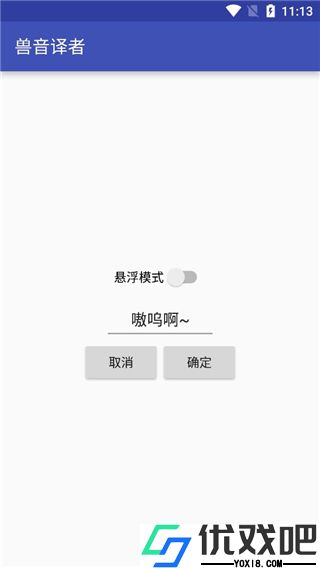 兽音译者解密