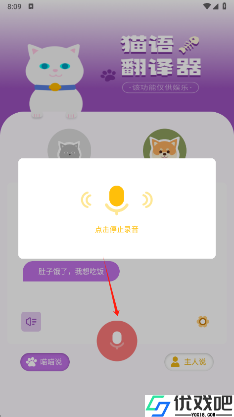 兽音译者解密
