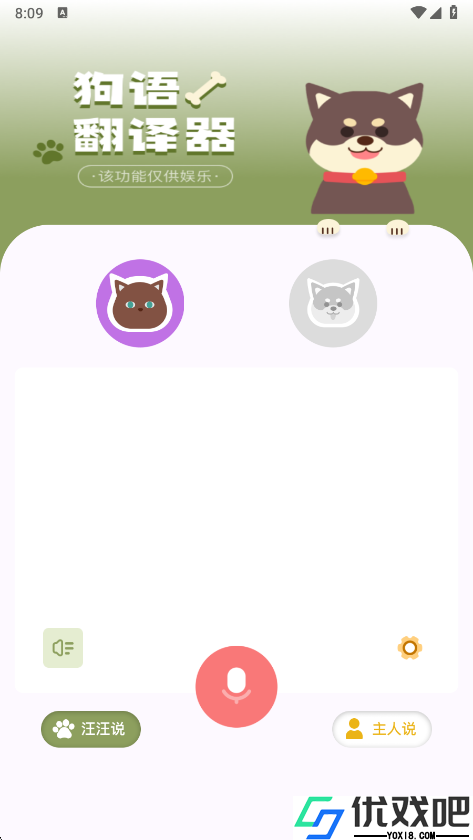 兽音译者解密