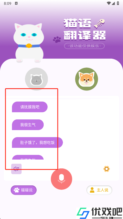 兽音译者解密