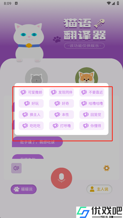 兽音译者解密