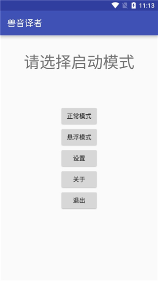 兽音译者解密最新版下载