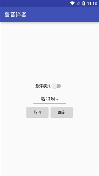 兽音译者解密最新版下载