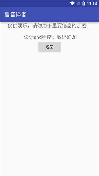 兽音译者解密最新版下载