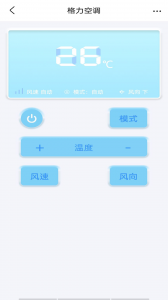 空调智能遥控器
                           